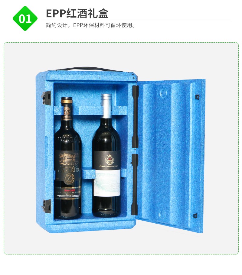 epp紅酒禮盒